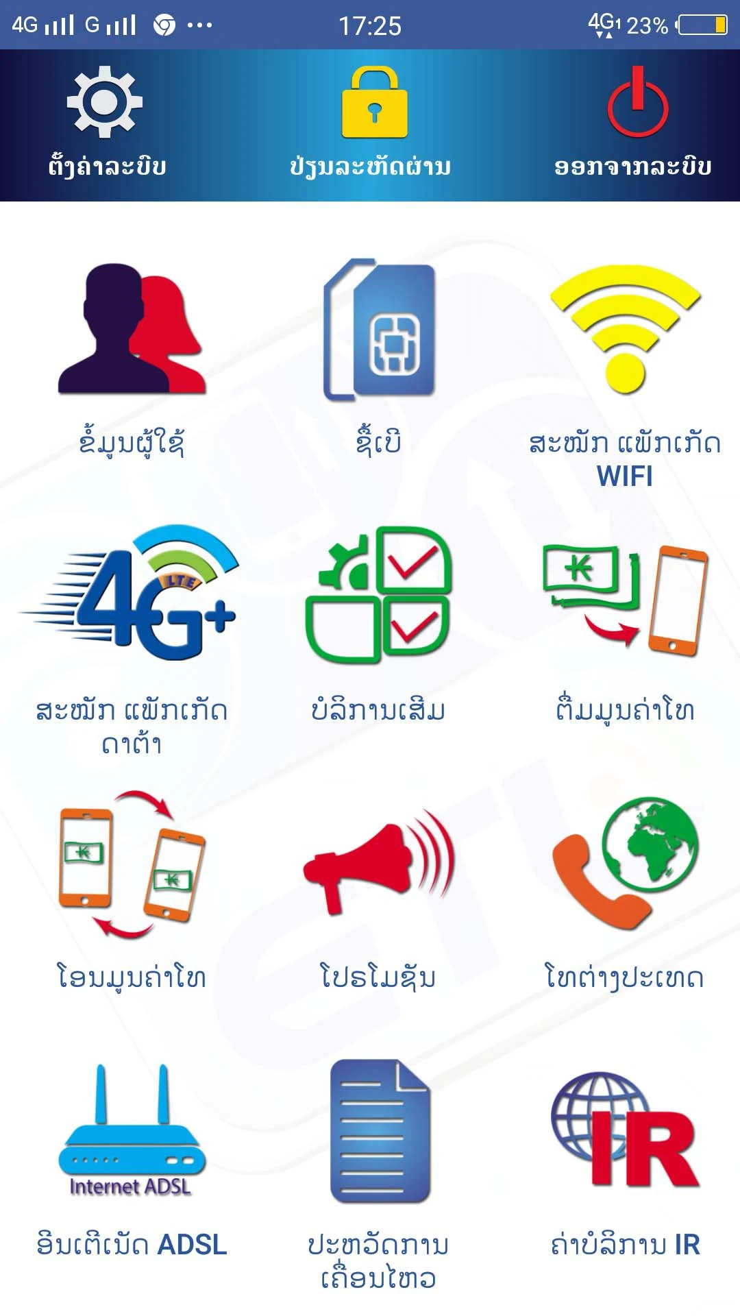 ETL Services screenshot