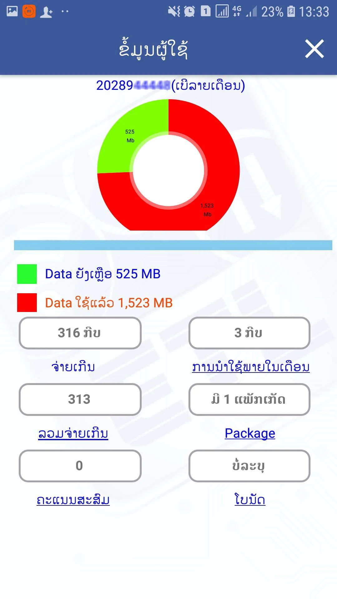 ETL Services screenshot