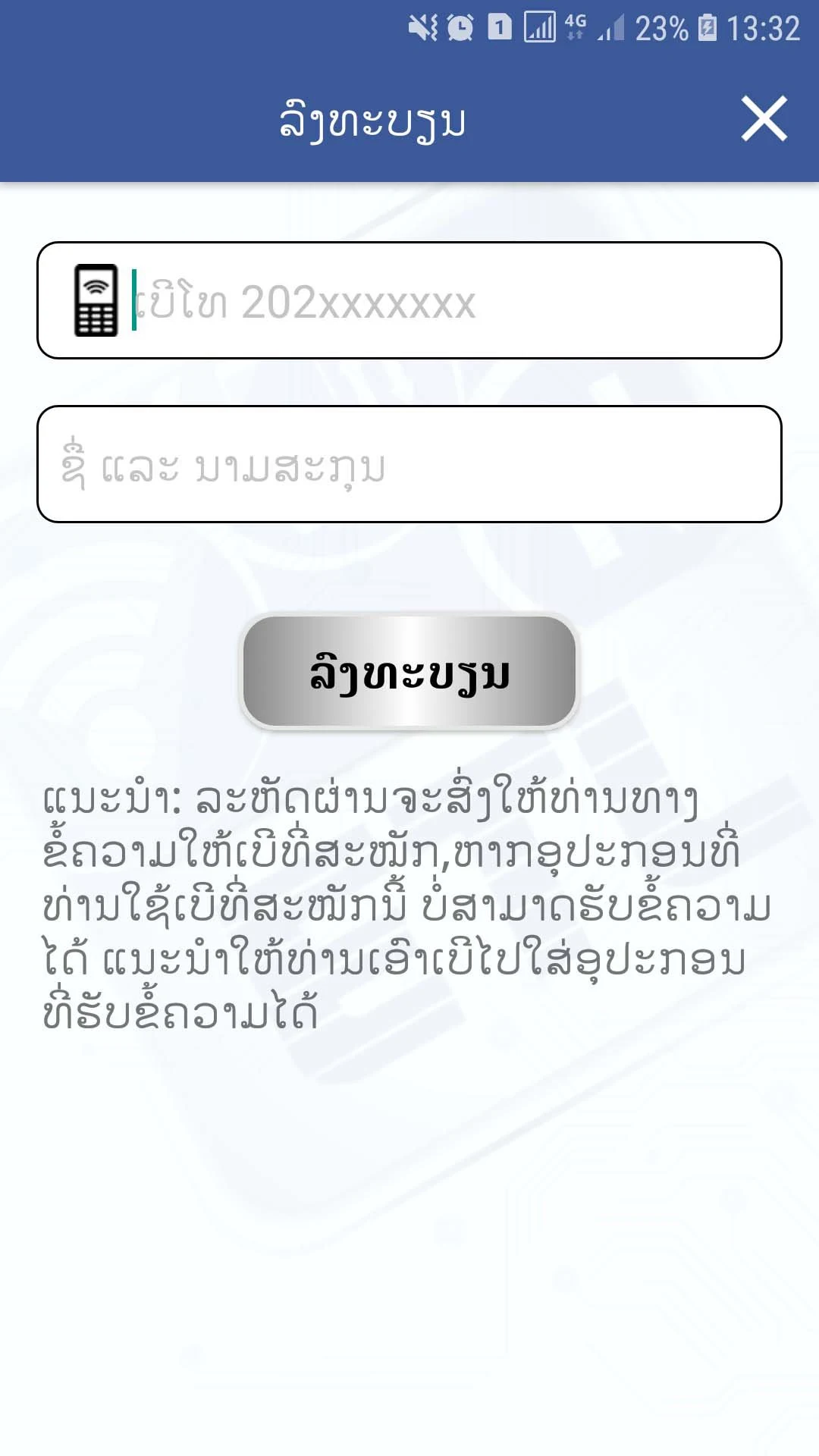 ETL Services screenshot