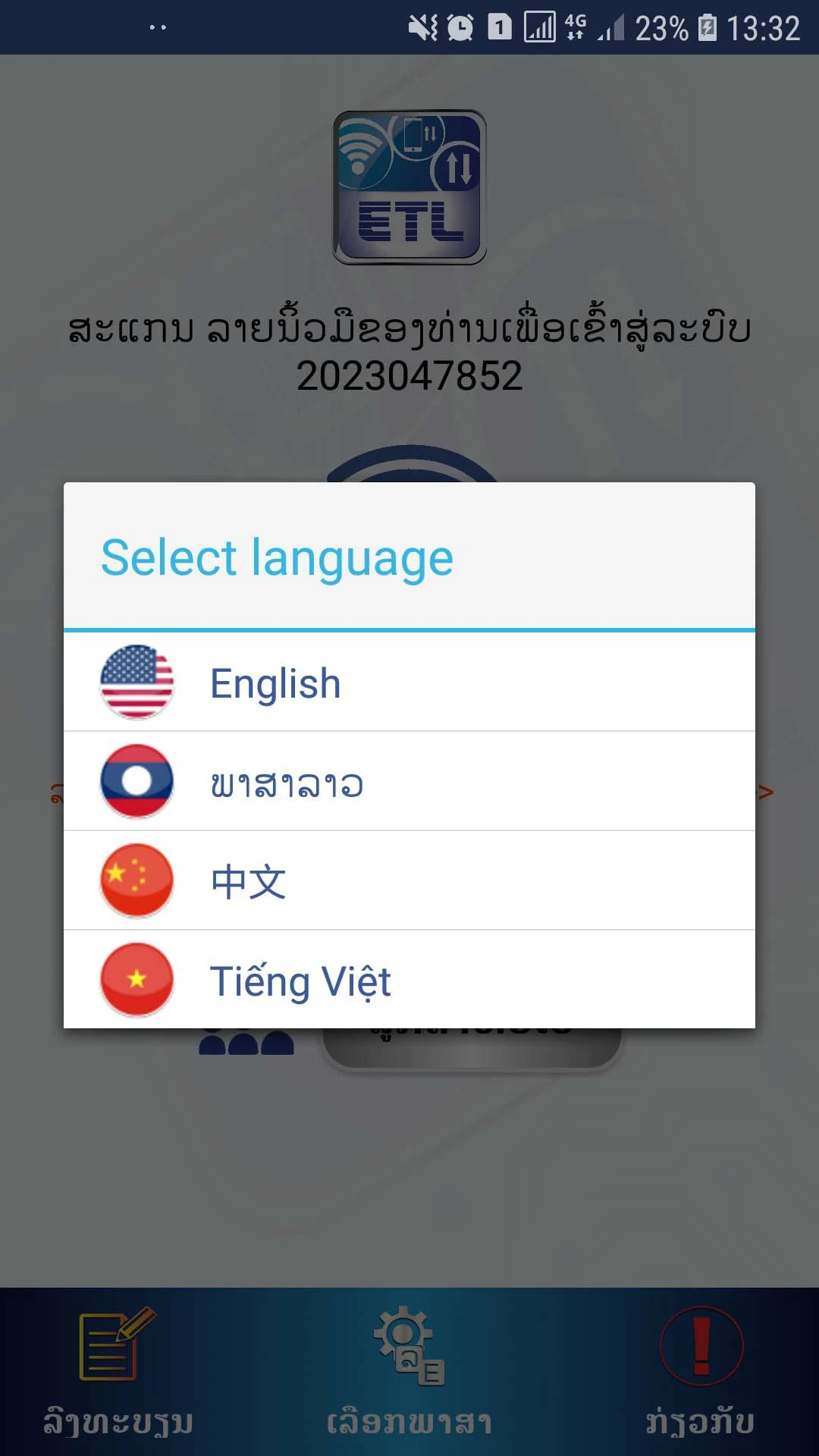 ETL Services screenshot