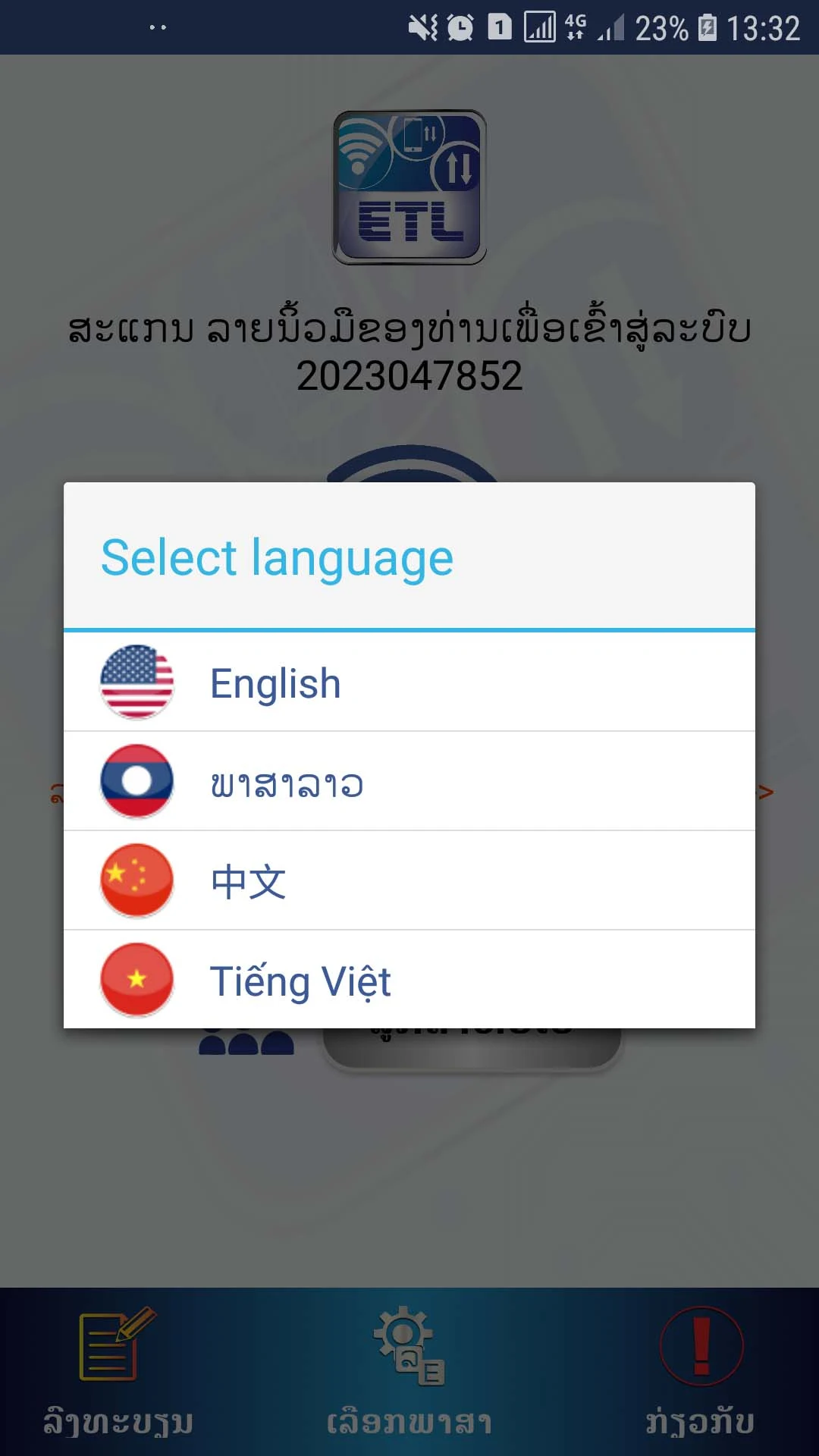 ETL Services screenshot