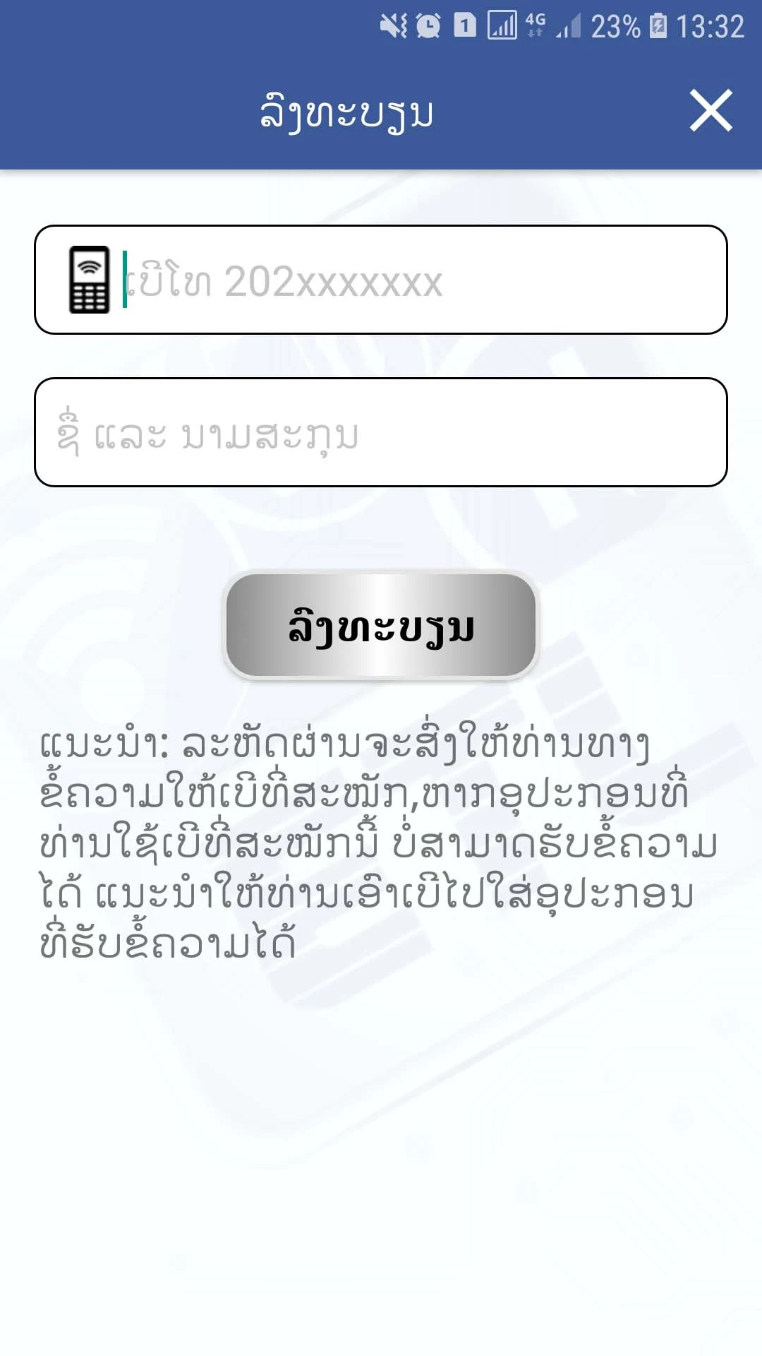 ETL Services screenshot