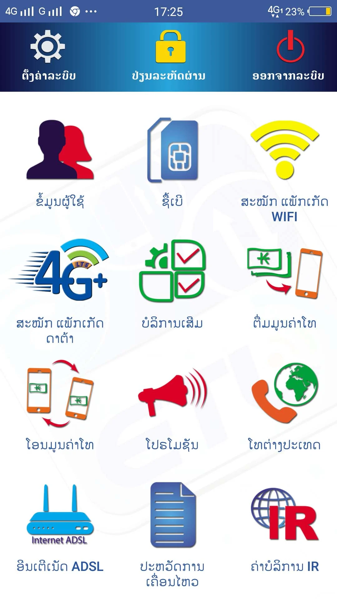 ETL Services screenshot