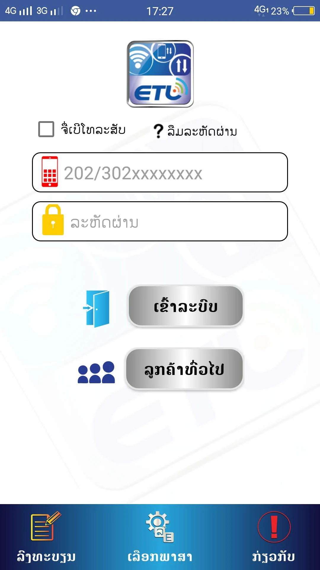 ETL Services screenshot